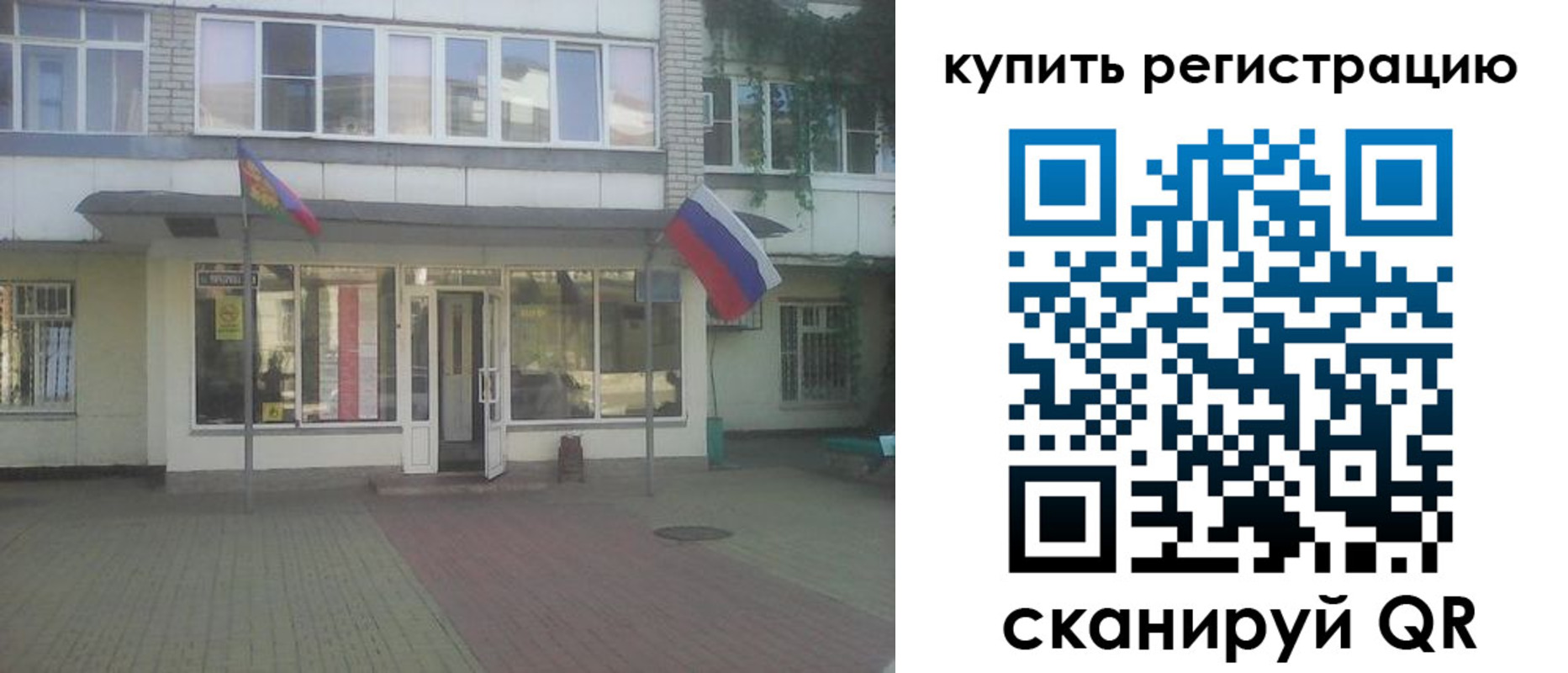 временная регистрация законно в Карабулаке