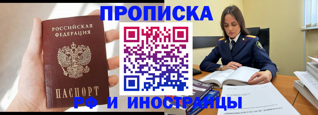 временная регистрация собственник в Карабулаке