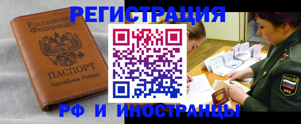 регистрация в Карабулаке