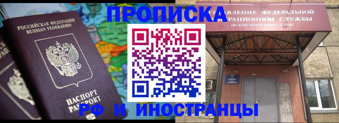 временная регистрация недорого в Карабулаке