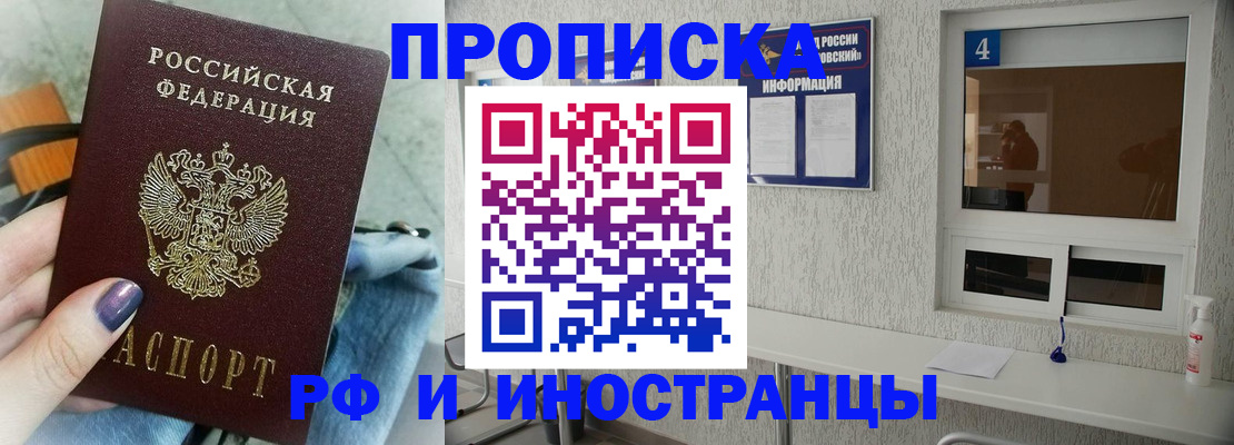 временная регистрация для всех в Карабулаке