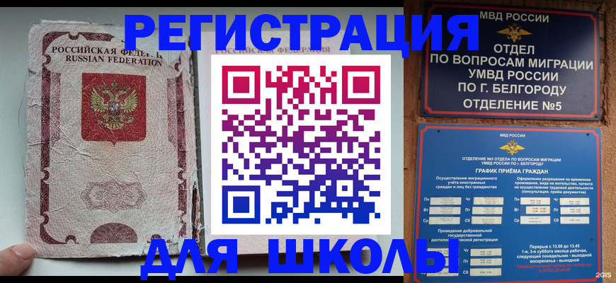 прописка штамп в Карабулаке